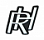 RH